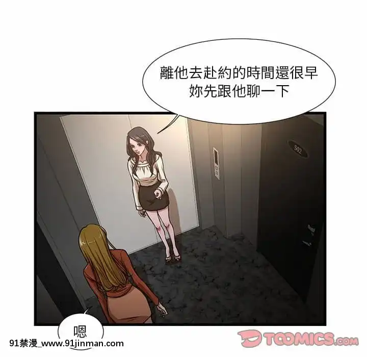 为了一亿元1 7话[青梅竹马 h漫]