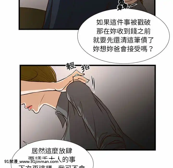为了一亿元1 7话[青梅竹马 h漫]