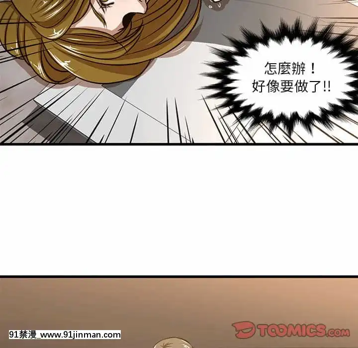 为了一亿元1 7话[青梅竹马 h漫]