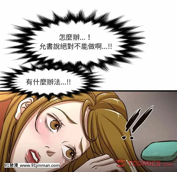 为了一亿元1 7话[青梅竹马 h漫]