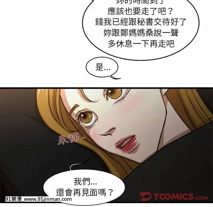 为了一亿元1 7话[青梅竹马 h漫]