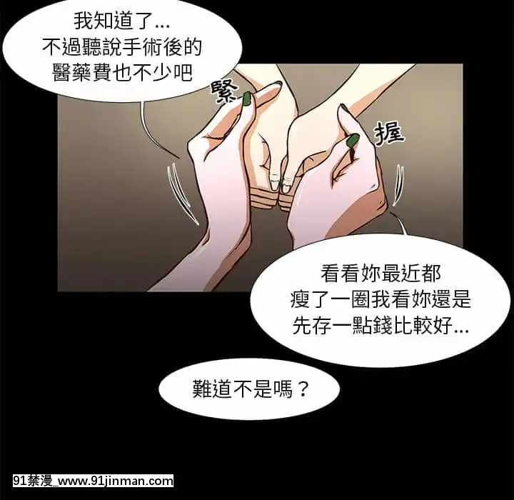 为了一亿元1 7话[青梅竹马 h漫]