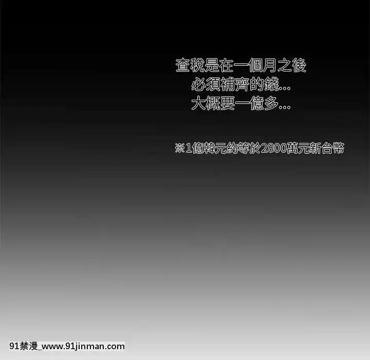 为了一亿元1 7话[青梅竹马 h漫]