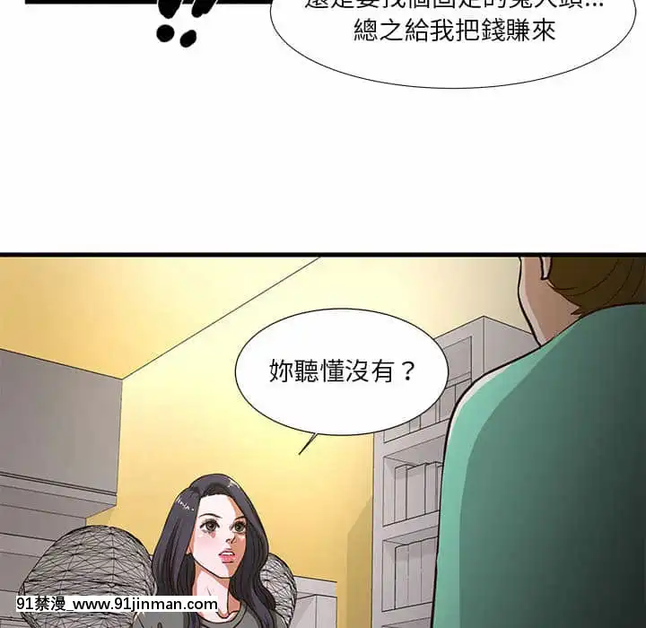 为了一亿元1 7话[青梅竹马 h漫]