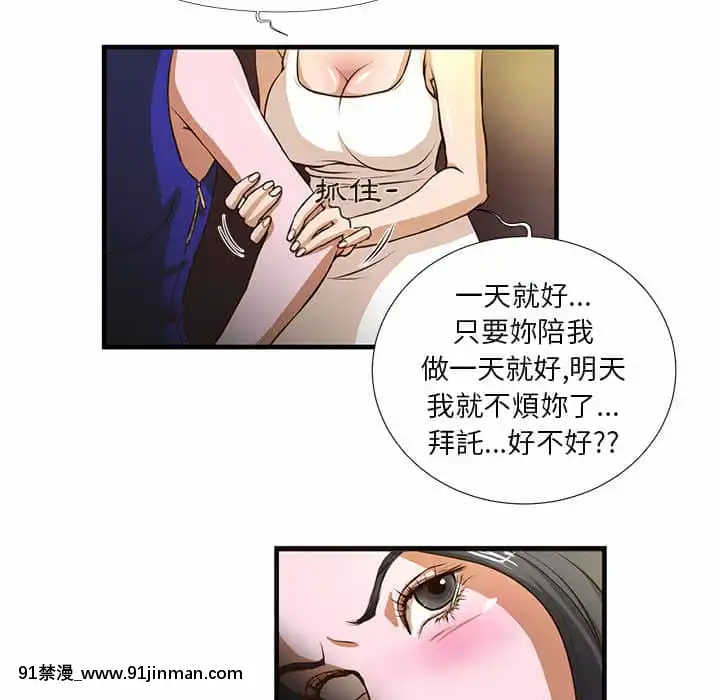 为了一亿元1 7话[青梅竹马 h漫]