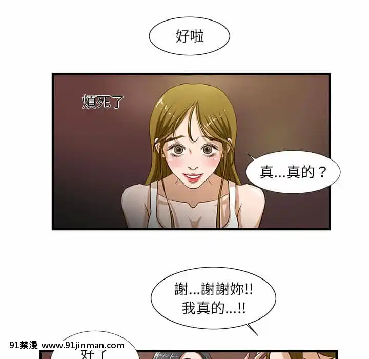为了一亿元1 7话[青梅竹马 h漫]