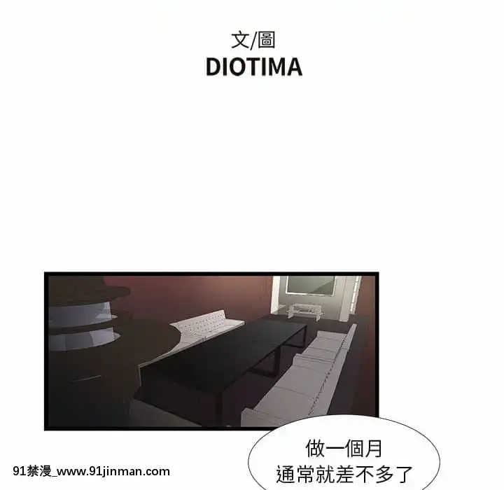 为了一亿元1 7话[青梅竹马 h漫]