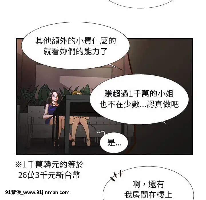 为了一亿元1 7话[青梅竹马 h漫]