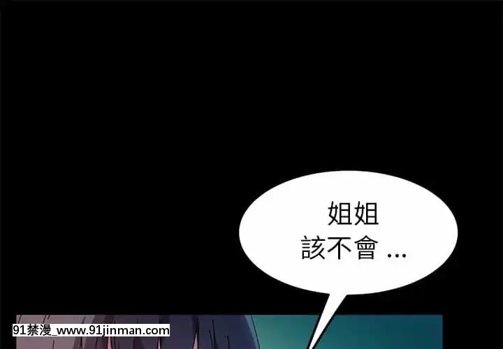 危機四伏的家庭生活65-68話[18禁 巨乳 アニメ]