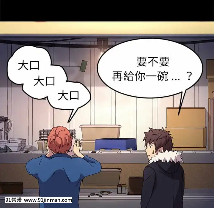危機四伏的家庭生活65-68話[18禁 巨乳 アニメ]