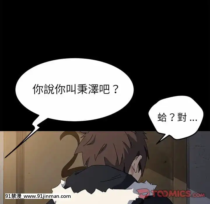 危機四伏的家庭生活65-68話[18禁 巨乳 アニメ]