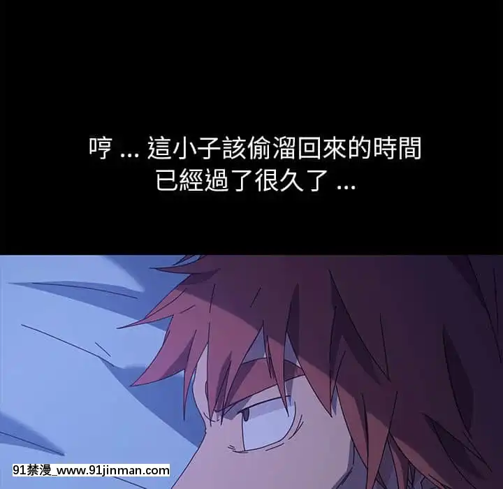 危機四伏的家庭生活65-68話[18禁 巨乳 アニメ]