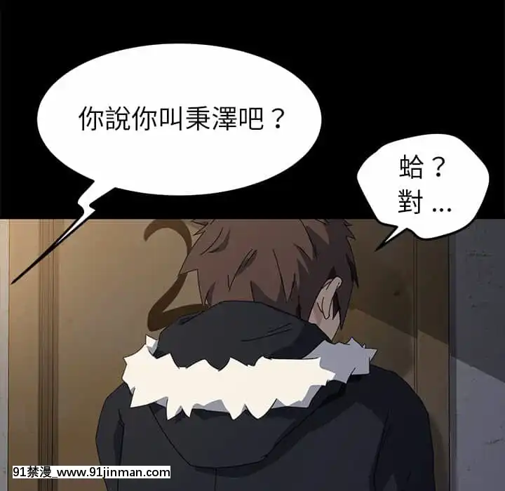 危機四伏的家庭生活65-68話[18禁 巨乳 アニメ]