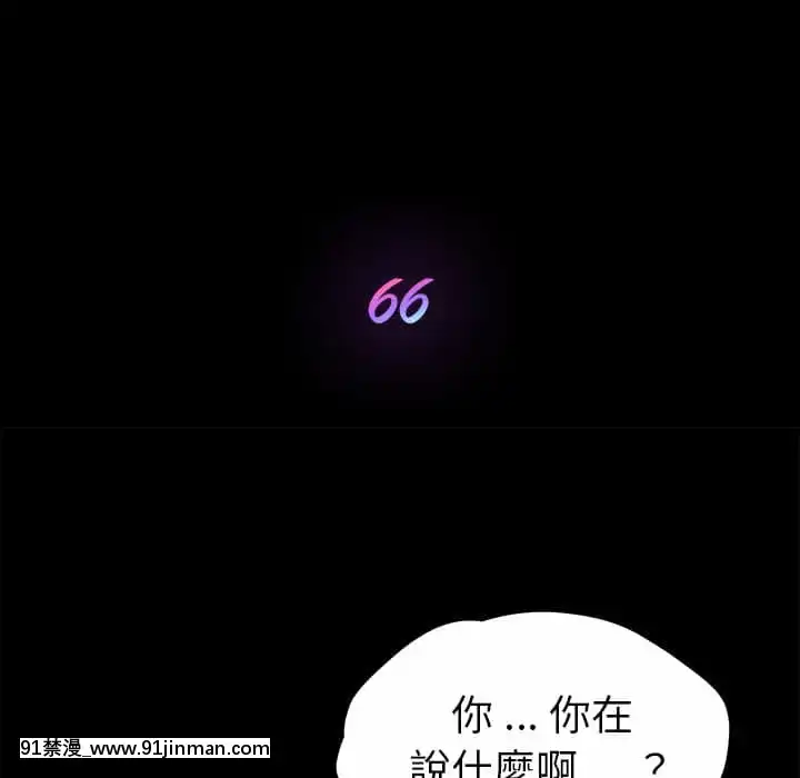 危機四伏的家庭生活65-68話[18禁 巨乳 アニメ]
