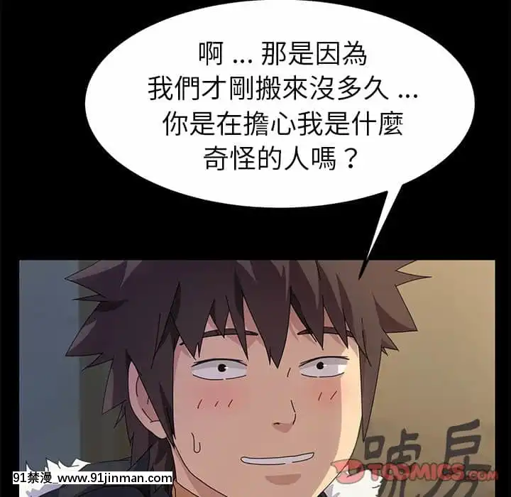 危機四伏的家庭生活65-68話[18禁 巨乳 アニメ]