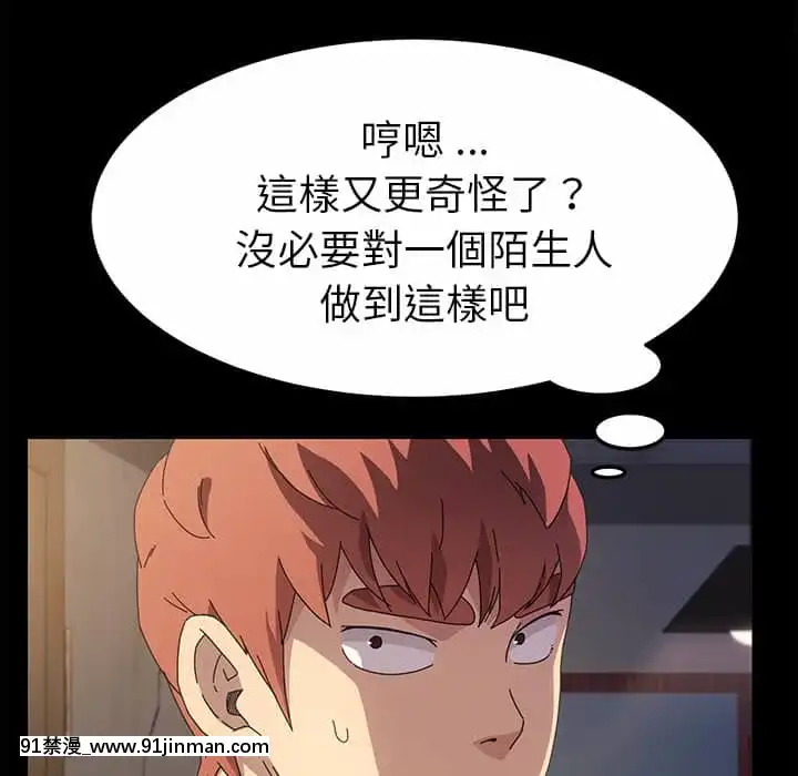 危機四伏的家庭生活65-68話[18禁 巨乳 アニメ]