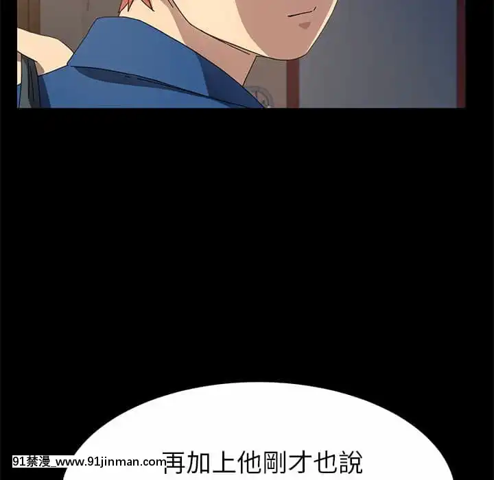 危機四伏的家庭生活65-68話[18禁 巨乳 アニメ]