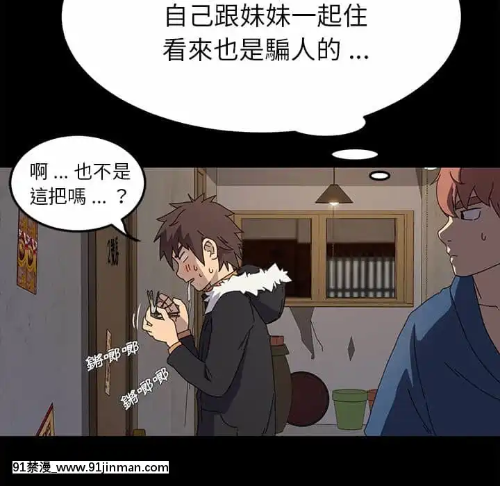 危機四伏的家庭生活65-68話[18禁 巨乳 アニメ]