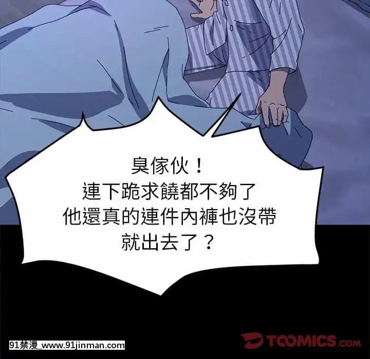 危機四伏的家庭生活65-68話[18禁 巨乳 アニメ]