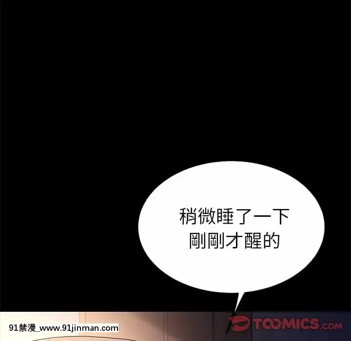 危機四伏的家庭生活65-68話[18禁 巨乳 アニメ]
