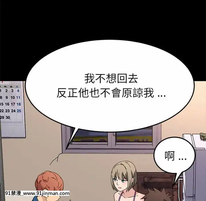 危機四伏的家庭生活65-68話[18禁 巨乳 アニメ]
