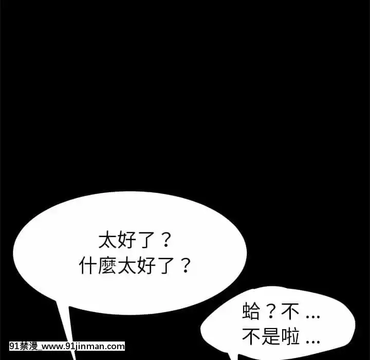 危機四伏的家庭生活65-68話[18禁 巨乳 アニメ]