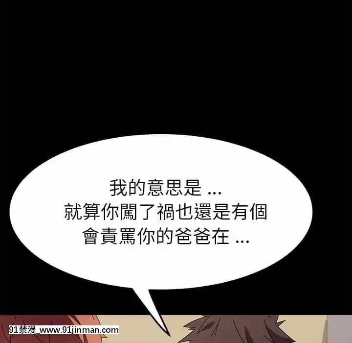 危機四伏的家庭生活65-68話[18禁 巨乳 アニメ]