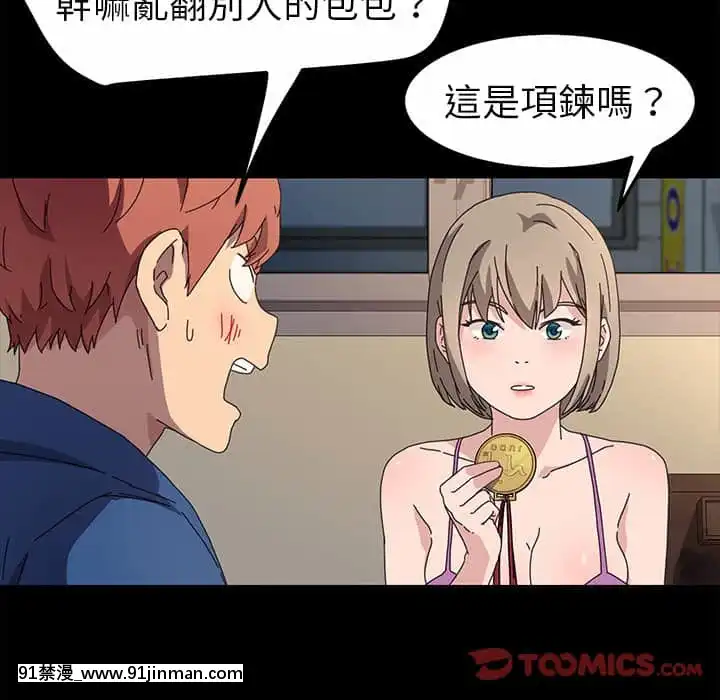 危機四伏的家庭生活65-68話[18禁 巨乳 アニメ]