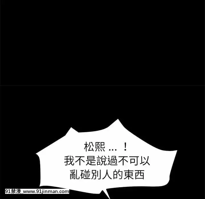危機四伏的家庭生活65-68話[18禁 巨乳 アニメ]