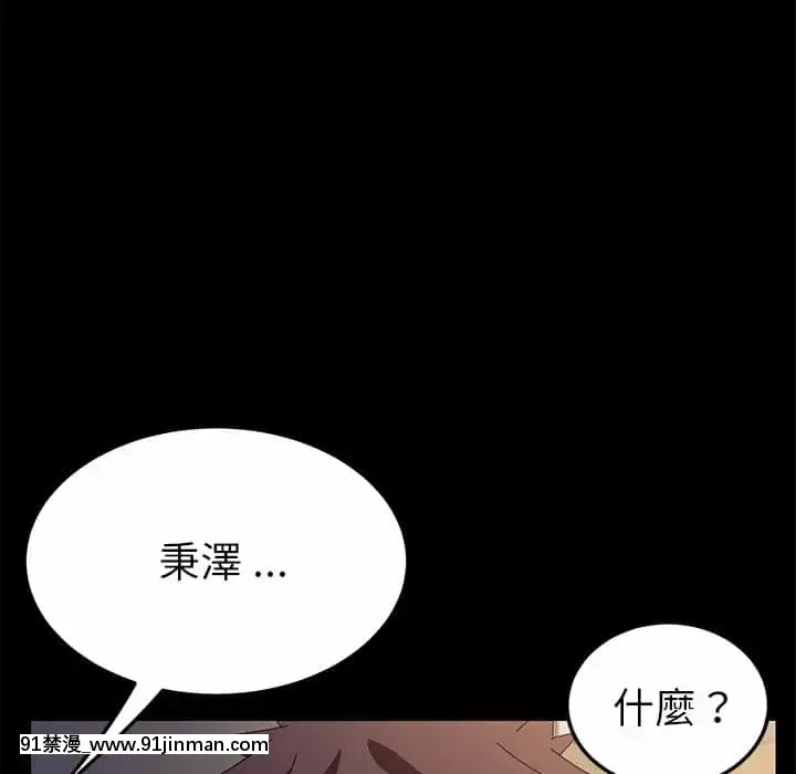 危機四伏的家庭生活65-68話[18禁 巨乳 アニメ]