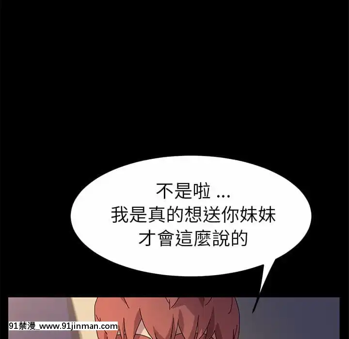 危機四伏的家庭生活65-68話[18禁 巨乳 アニメ]