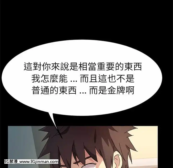 危機四伏的家庭生活65-68話[18禁 巨乳 アニメ]