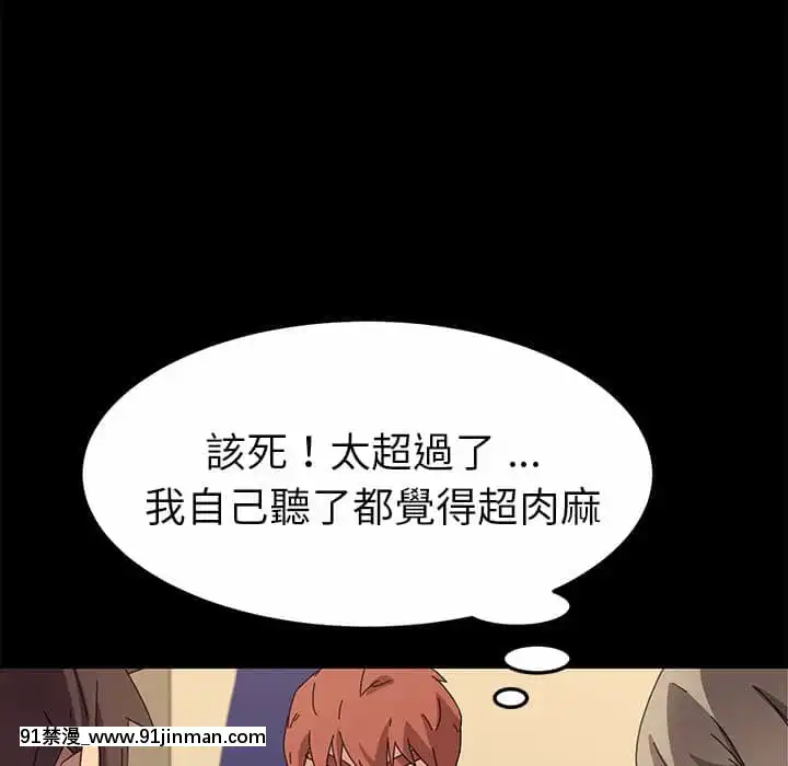 危機四伏的家庭生活65-68話[18禁 巨乳 アニメ]