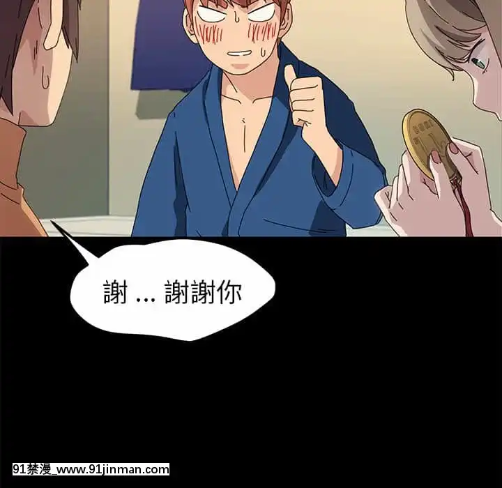 危機四伏的家庭生活65-68話[18禁 巨乳 アニメ]