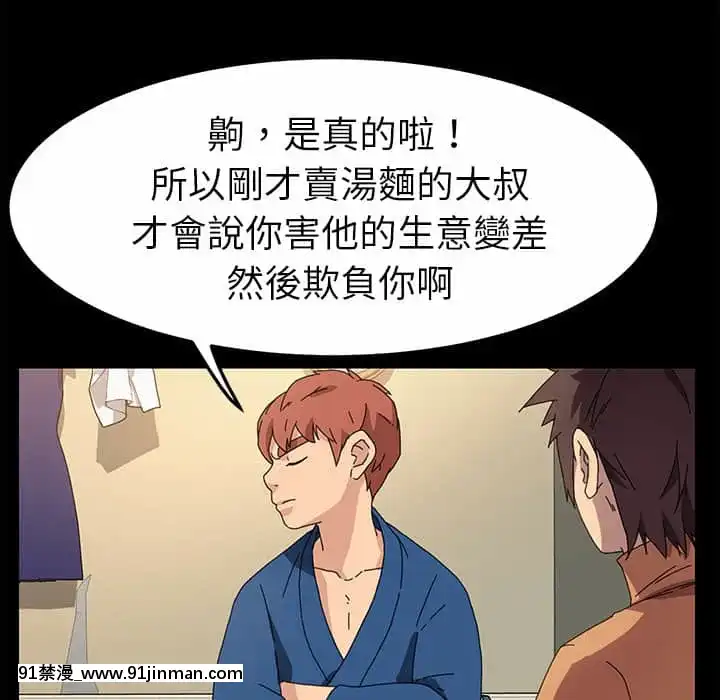 危機四伏的家庭生活65-68話[18禁 巨乳 アニメ]