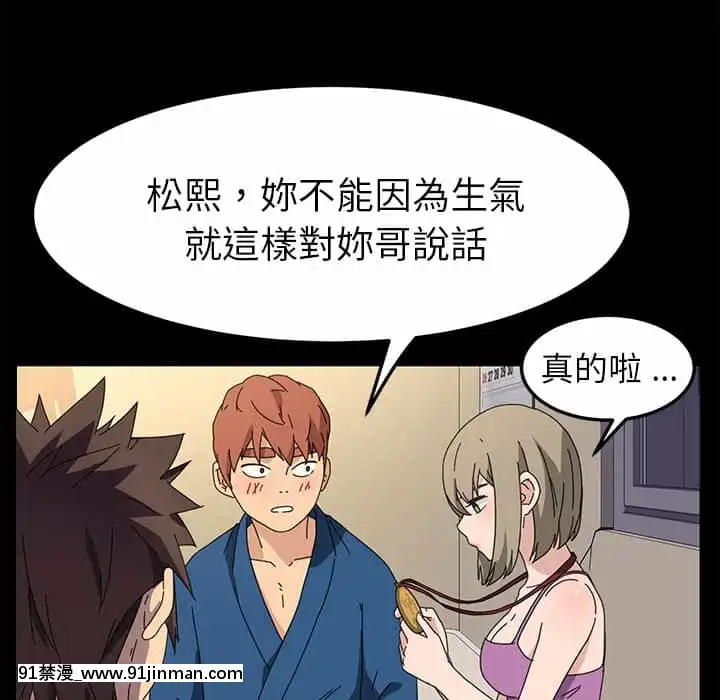 危機四伏的家庭生活65-68話[18禁 巨乳 アニメ]
