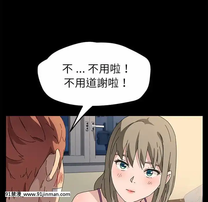 危機四伏的家庭生活65-68話[18禁 巨乳 アニメ]