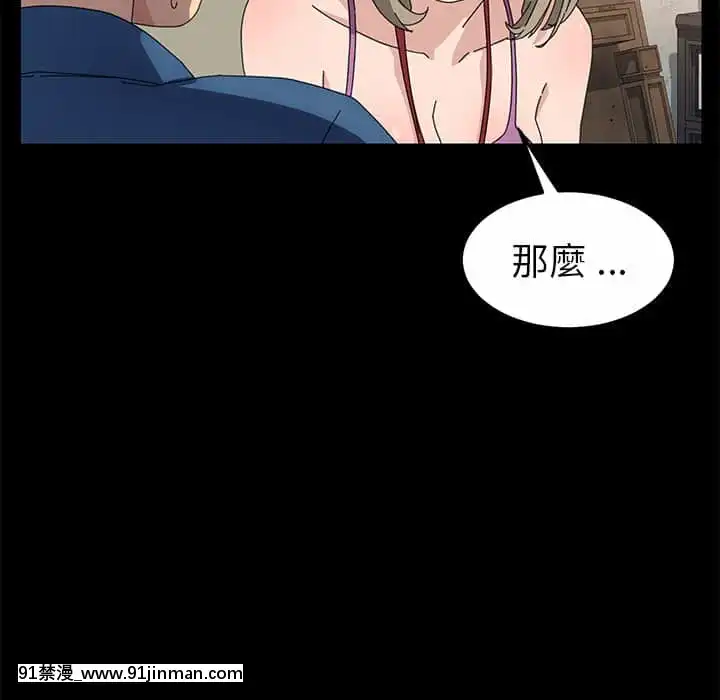危機四伏的家庭生活65-68話[18禁 巨乳 アニメ]