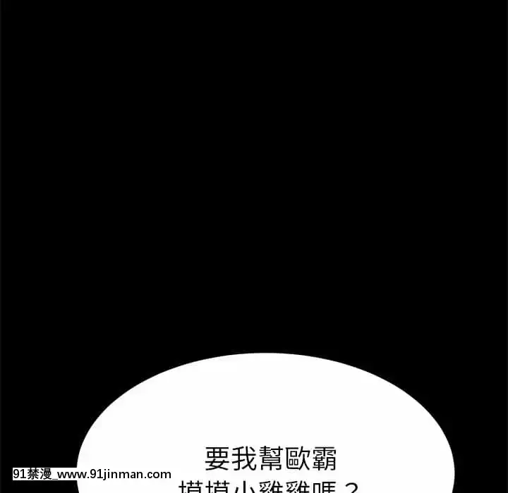 危機四伏的家庭生活65-68話[18禁 巨乳 アニメ]