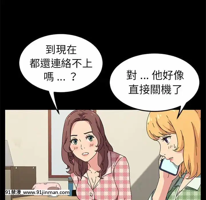 危機四伏的家庭生活65-68話[18禁 巨乳 アニメ]