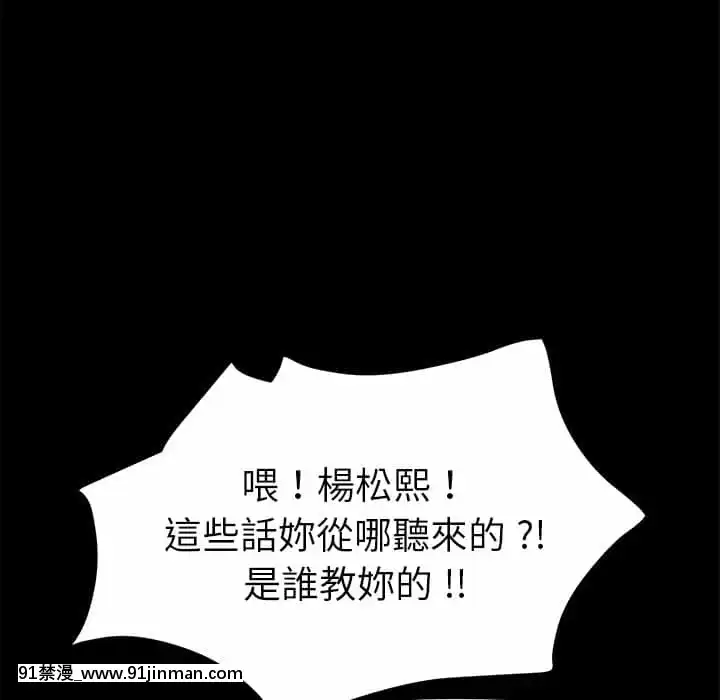 危機四伏的家庭生活65-68話[18禁 巨乳 アニメ]