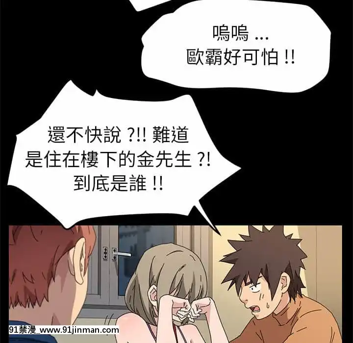 危機四伏的家庭生活65-68話[18禁 巨乳 アニメ]