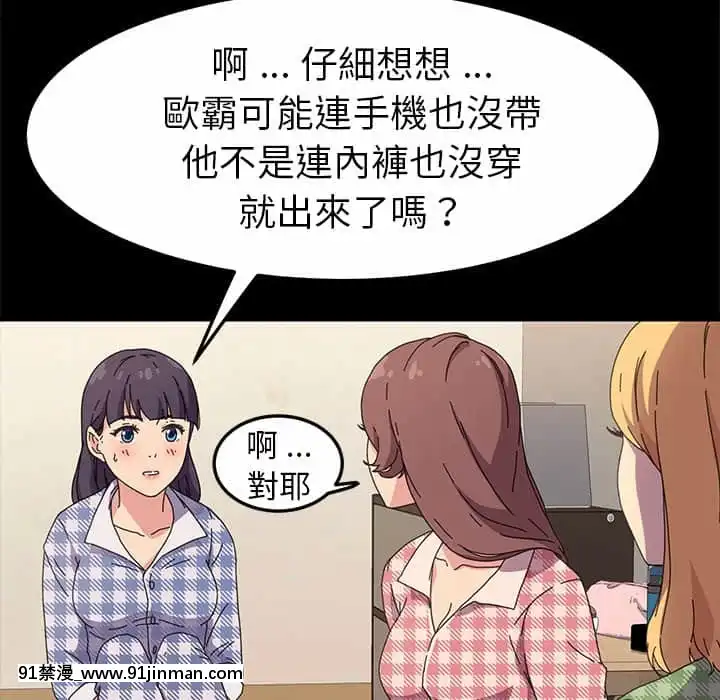 危機四伏的家庭生活65-68話[18禁 巨乳 アニメ]