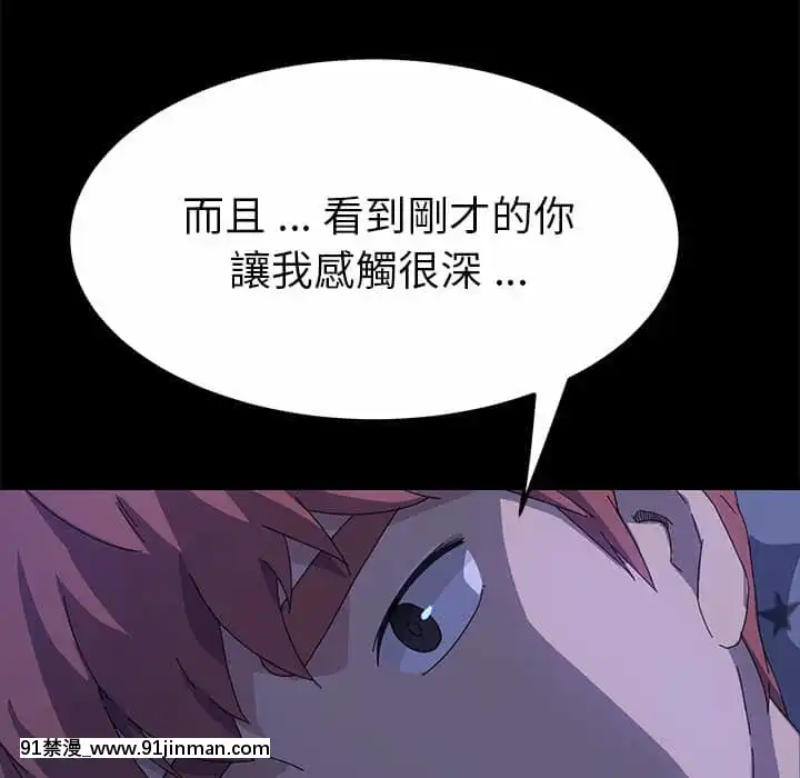 危機四伏的家庭生活65-68話[18禁 巨乳 アニメ]