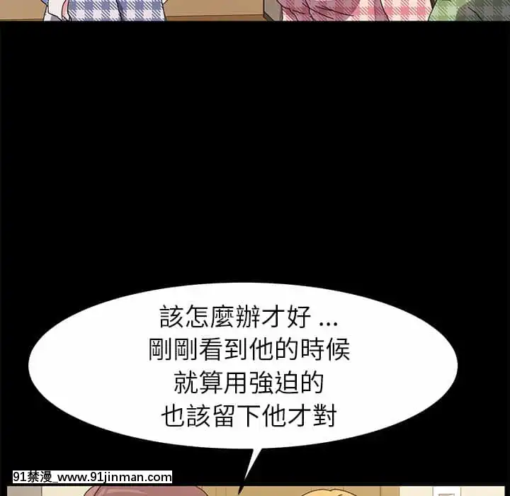 危機四伏的家庭生活65-68話[18禁 巨乳 アニメ]