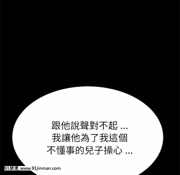 危機四伏的家庭生活65-68話[18禁 巨乳 アニメ]