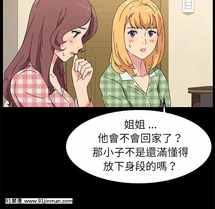 危機四伏的家庭生活65-68話[18禁 巨乳 アニメ]