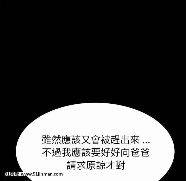 危機四伏的家庭生活65-68話[18禁 巨乳 アニメ]