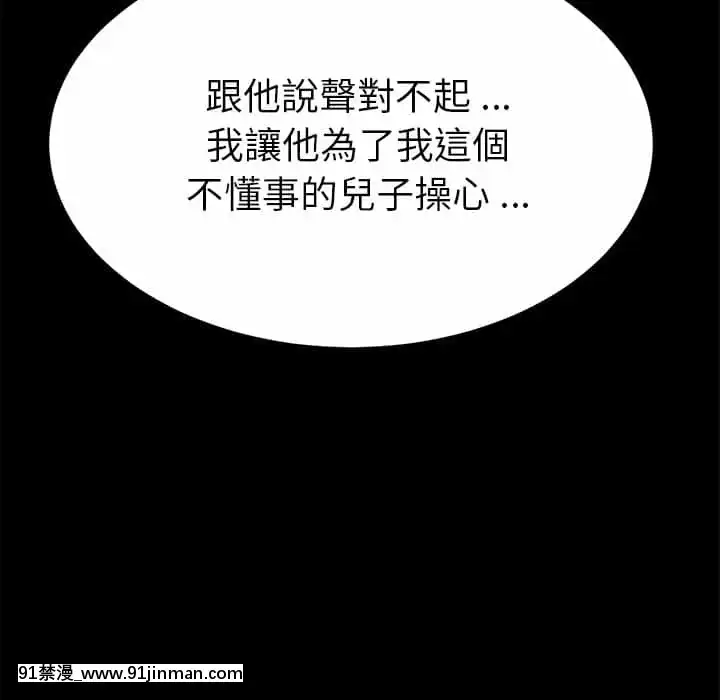 危機四伏的家庭生活65-68話[18禁 巨乳 アニメ]
