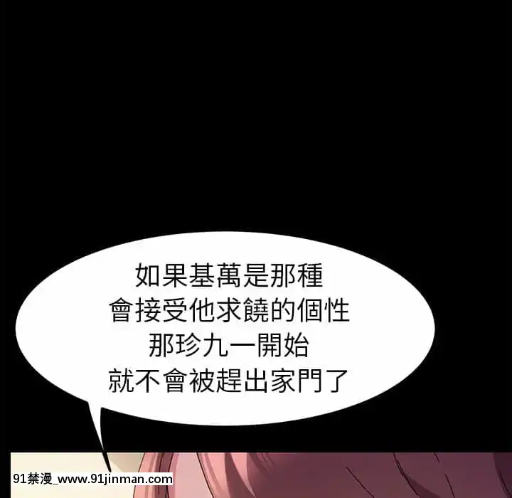 危機四伏的家庭生活65-68話[18禁 巨乳 アニメ]